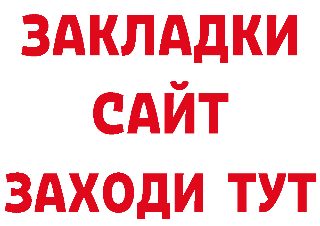 МЕТАДОН кристалл зеркало площадка гидра Тарко-Сале